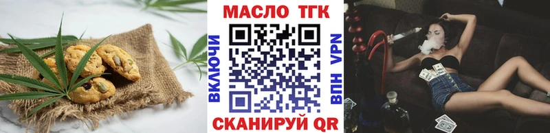 Еда ТГК марихуана  Купить закладки  Никольск 