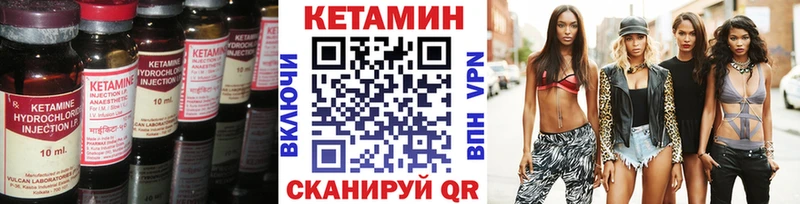 Кетамин ketamine  Купить  Никольск 
