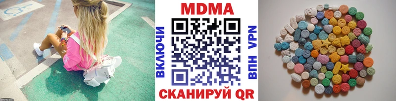 МДМА кристаллы  Купить  Никольск 