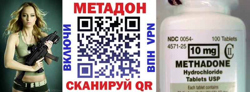 Метадон мёд  Купить  Никольск 